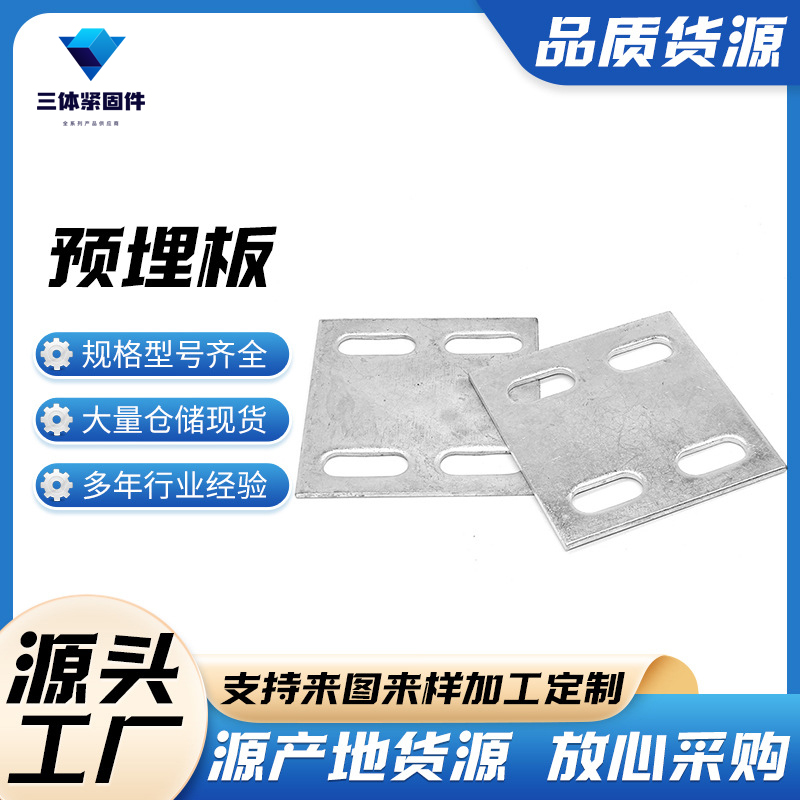 德兴三体金属制品